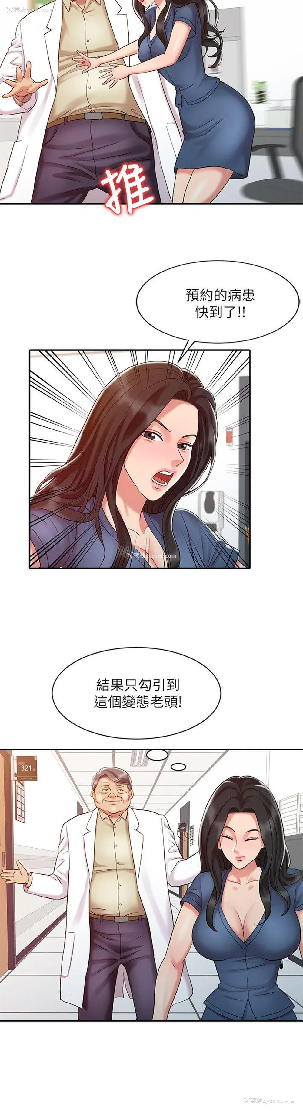 16P - 销魂之手
