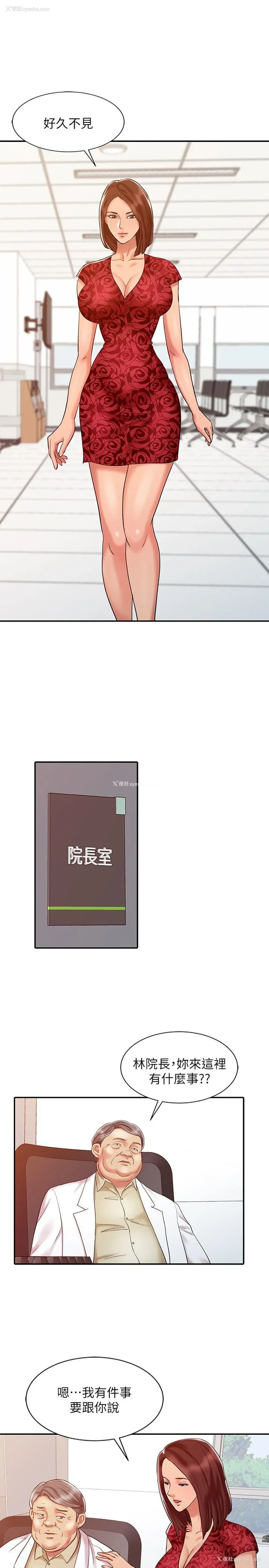19P - 销魂之手