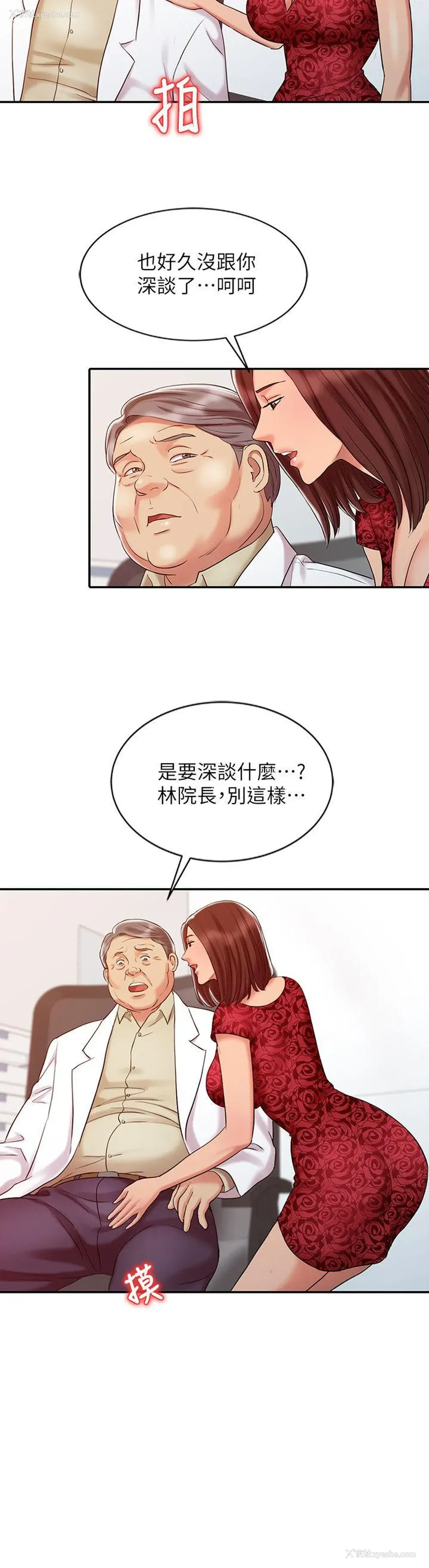 20P - 销魂之手