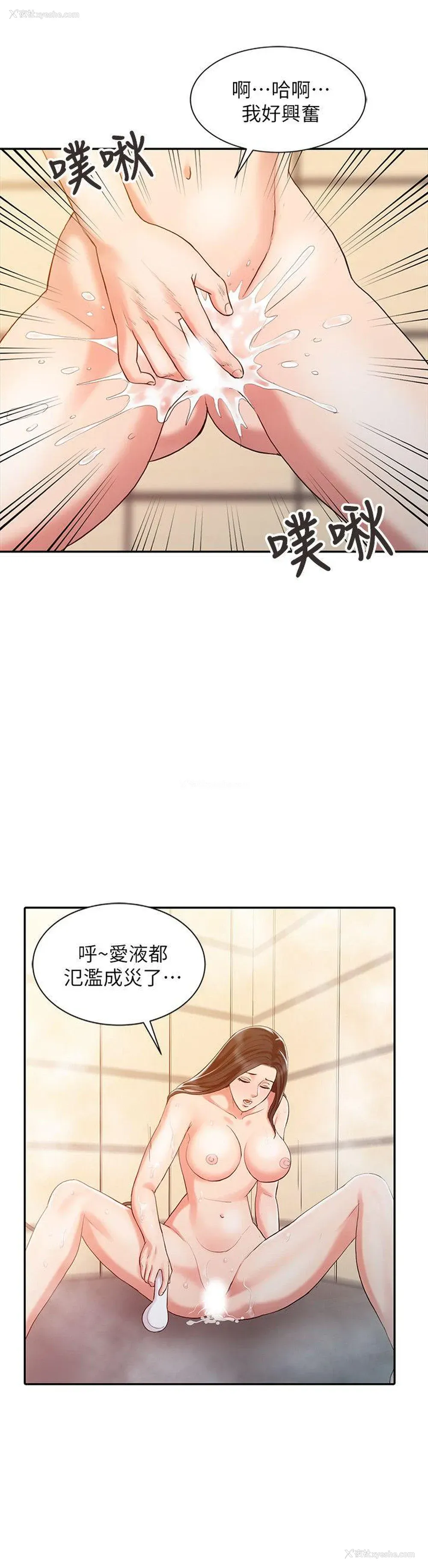 8P - 销魂之手