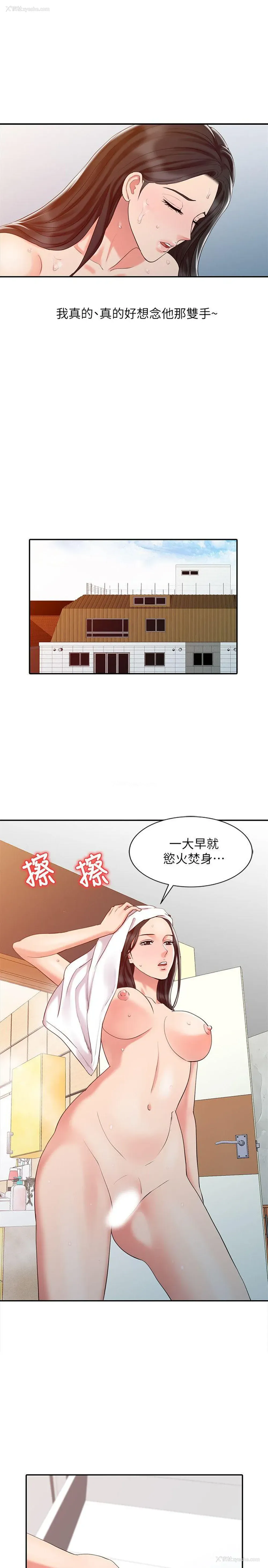 9P - 销魂之手