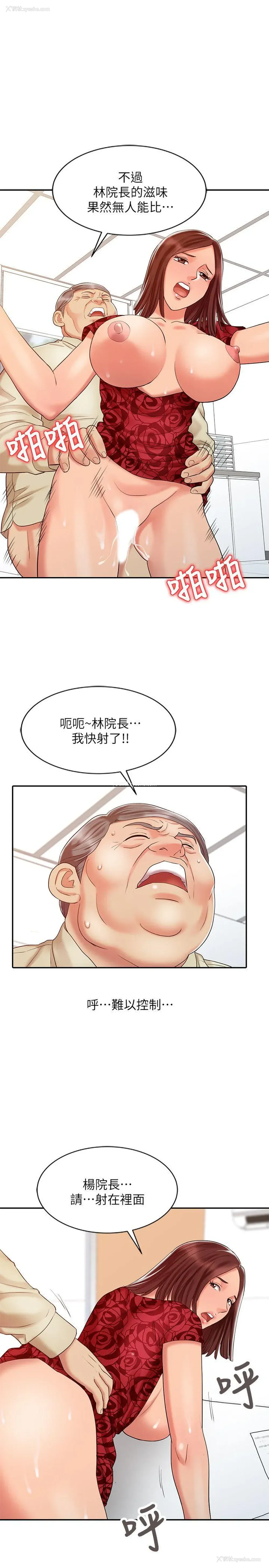 15P - 销魂之手