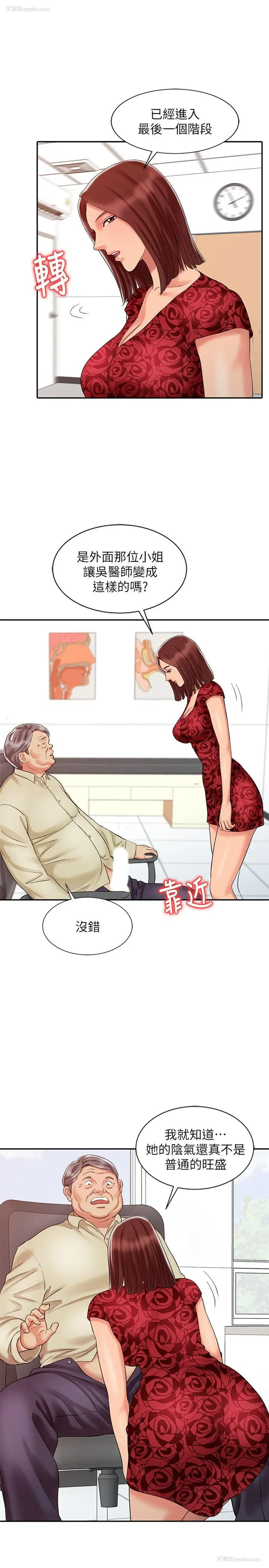 19P - 销魂之手