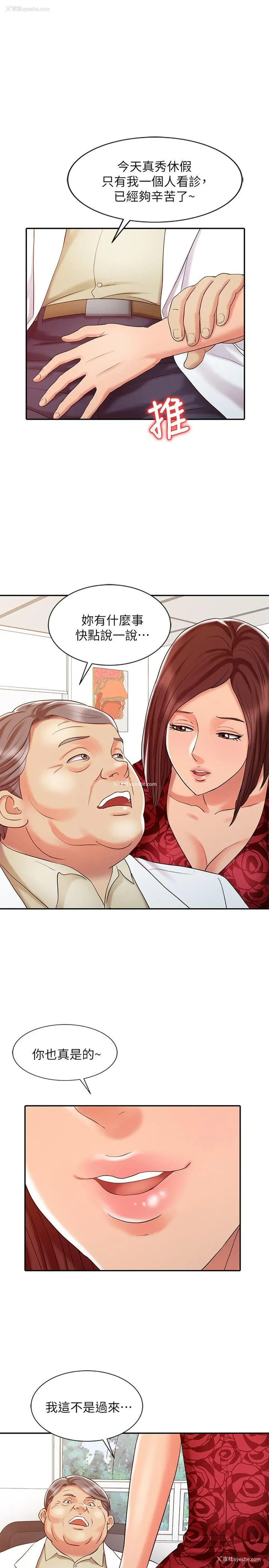 1P - 销魂之手