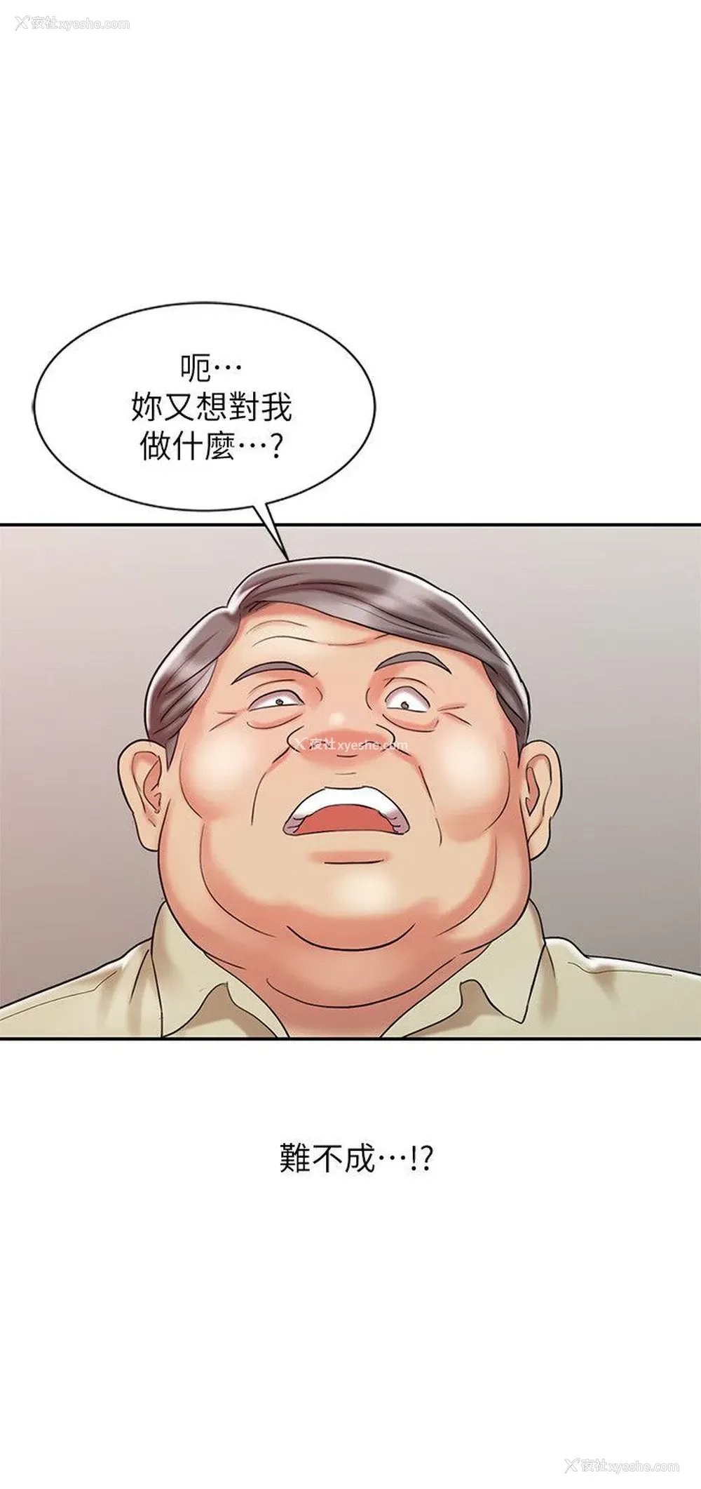 20P - 销魂之手