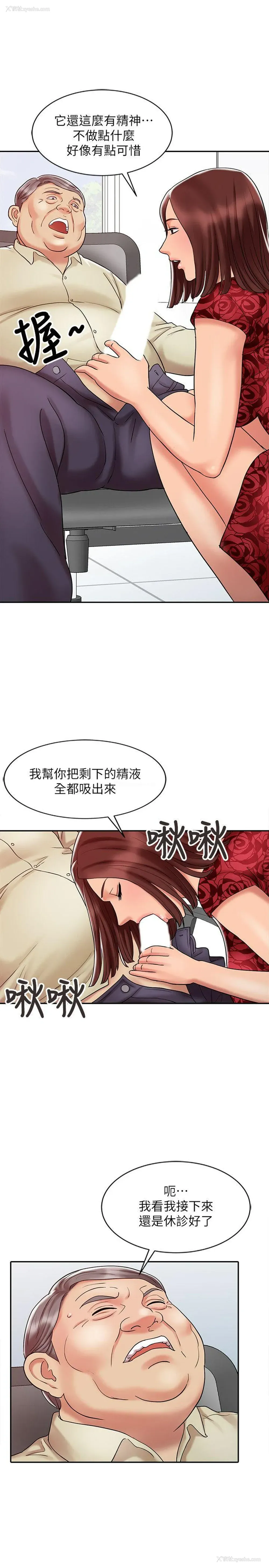 21P - 销魂之手