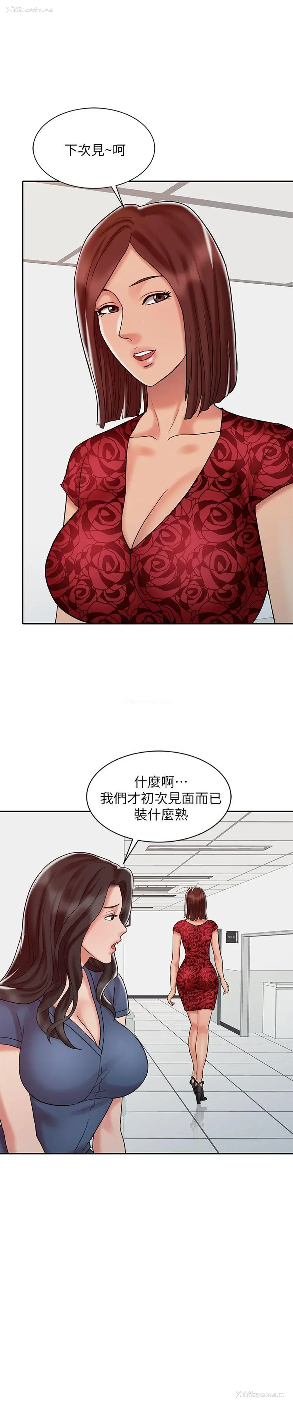 25P - 销魂之手