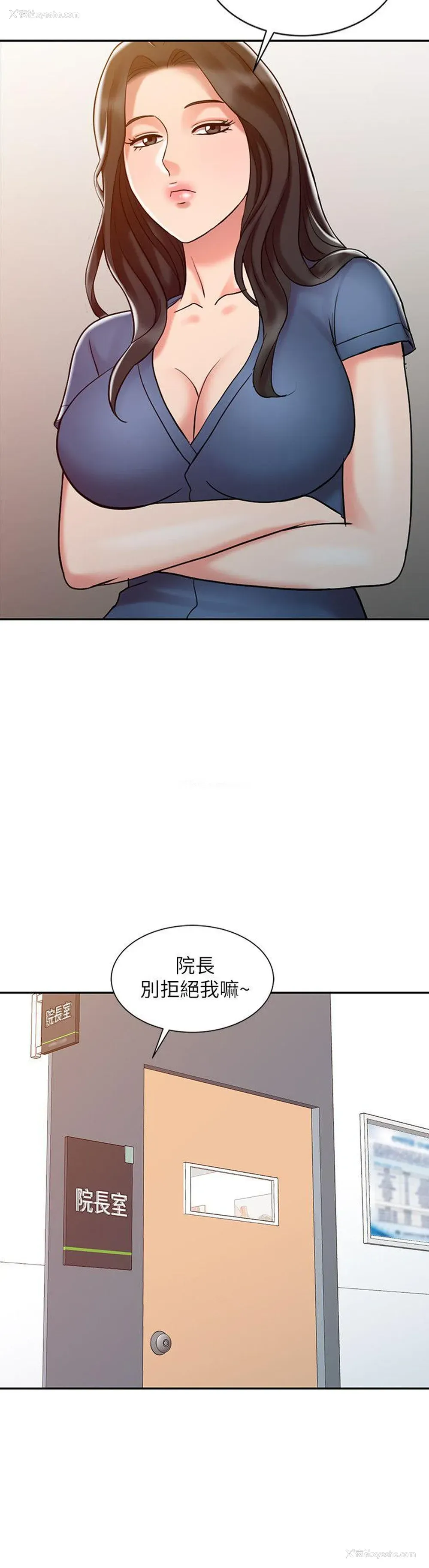 4P - 销魂之手