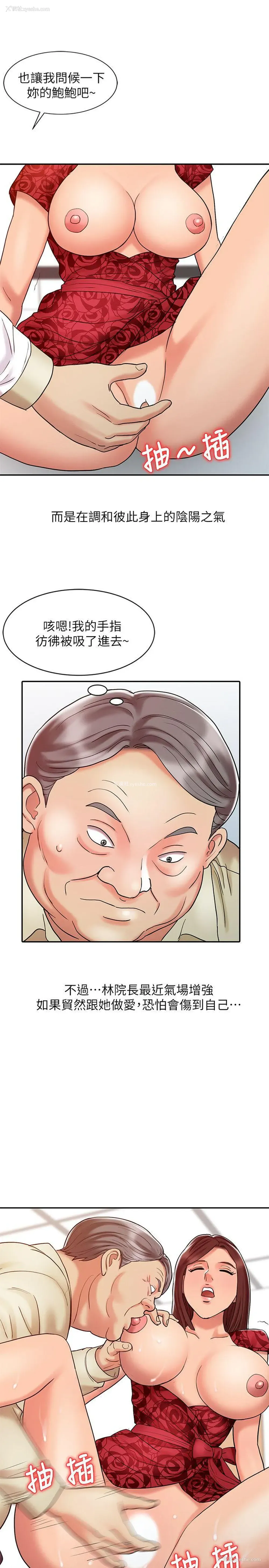 9P - 销魂之手