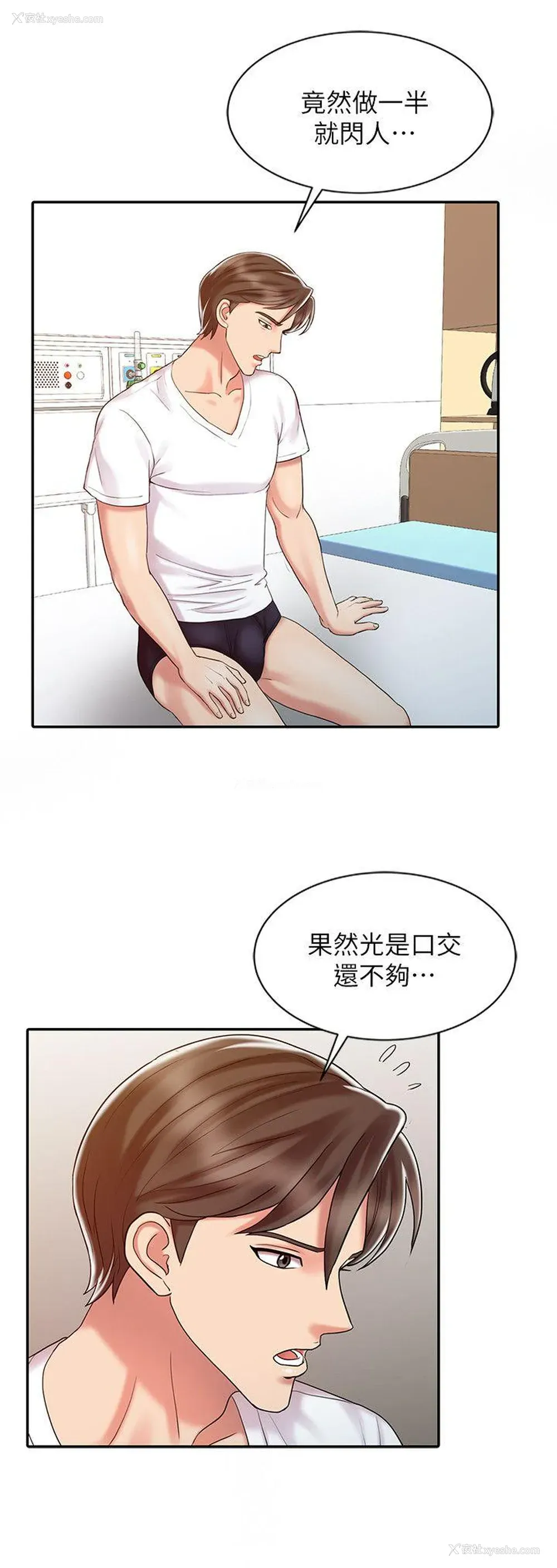 10P - 销魂之手