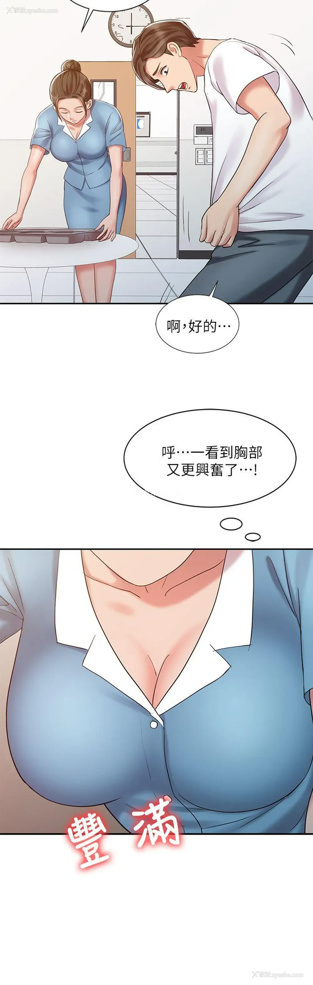 12P - 销魂之手