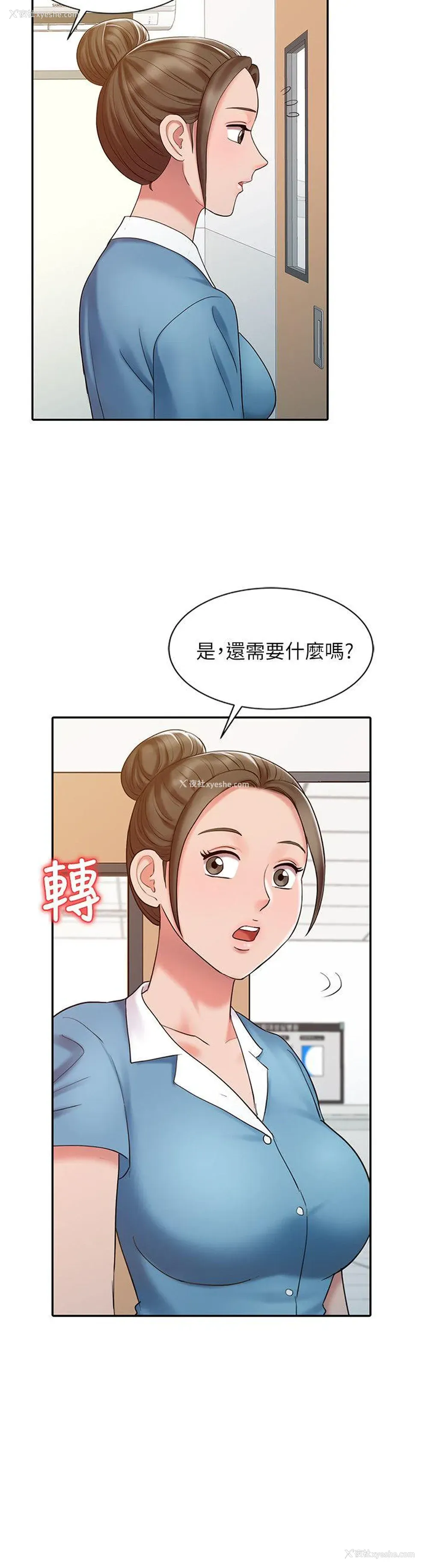 14P - 销魂之手