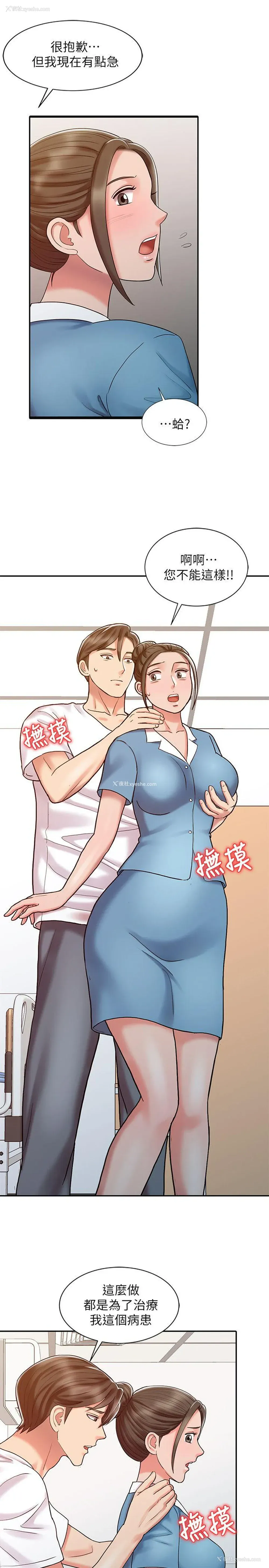 15P - 销魂之手