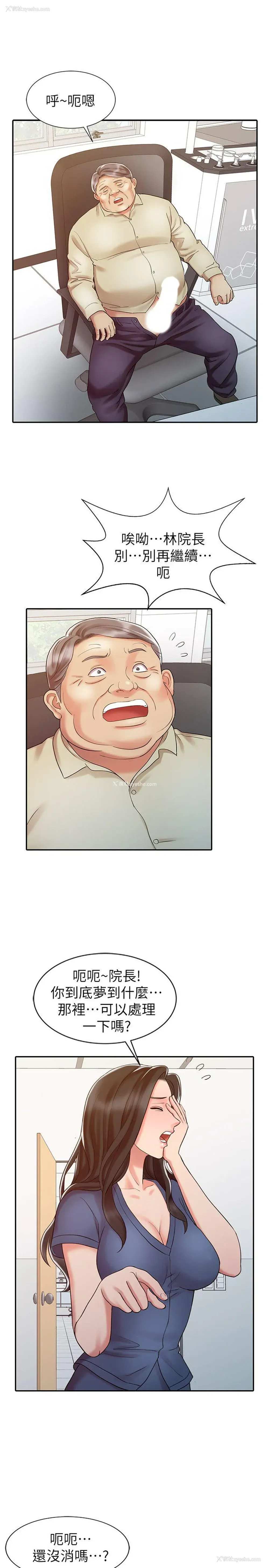 19P - 销魂之手