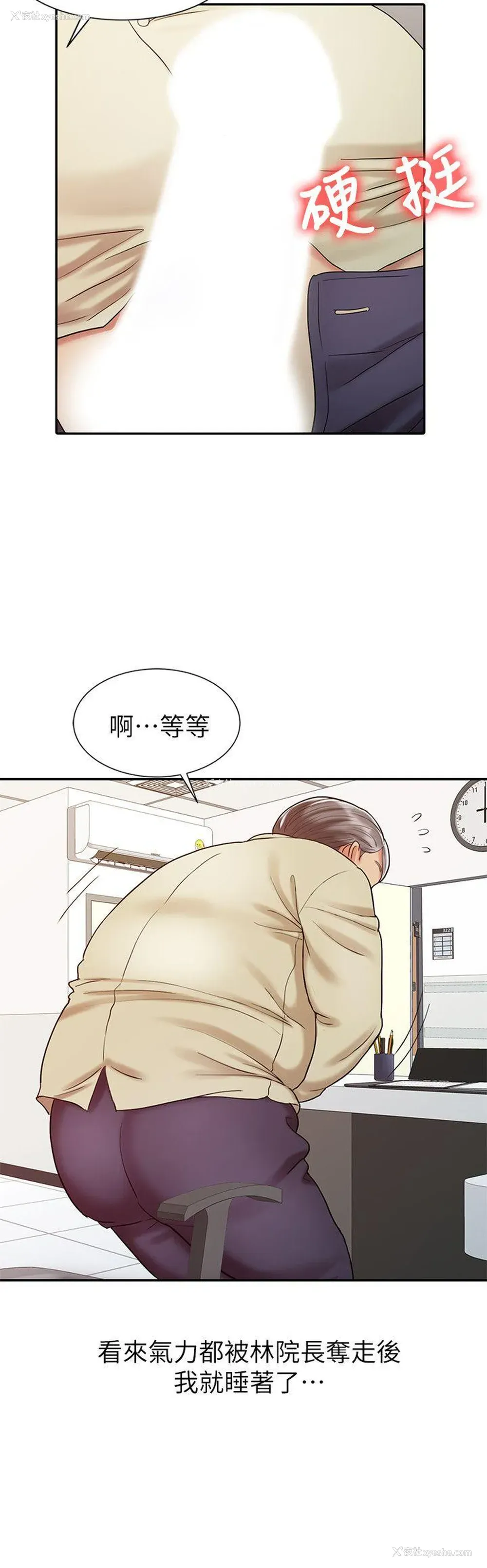 20P - 销魂之手