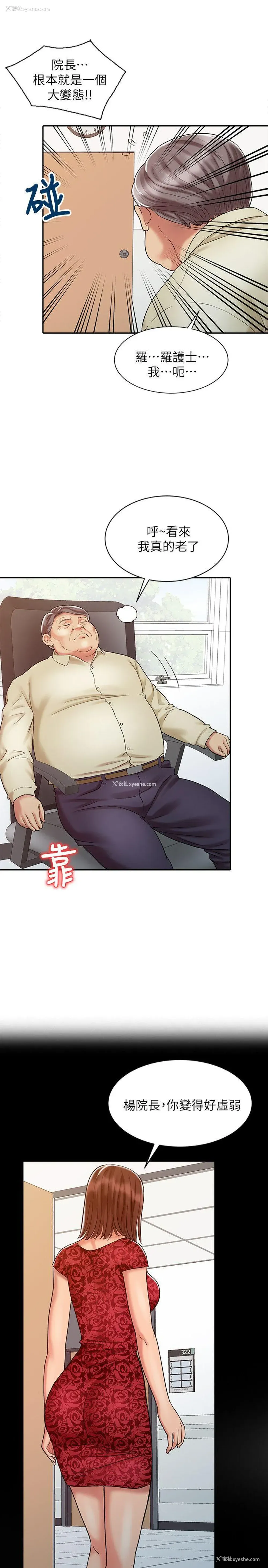 21P - 销魂之手