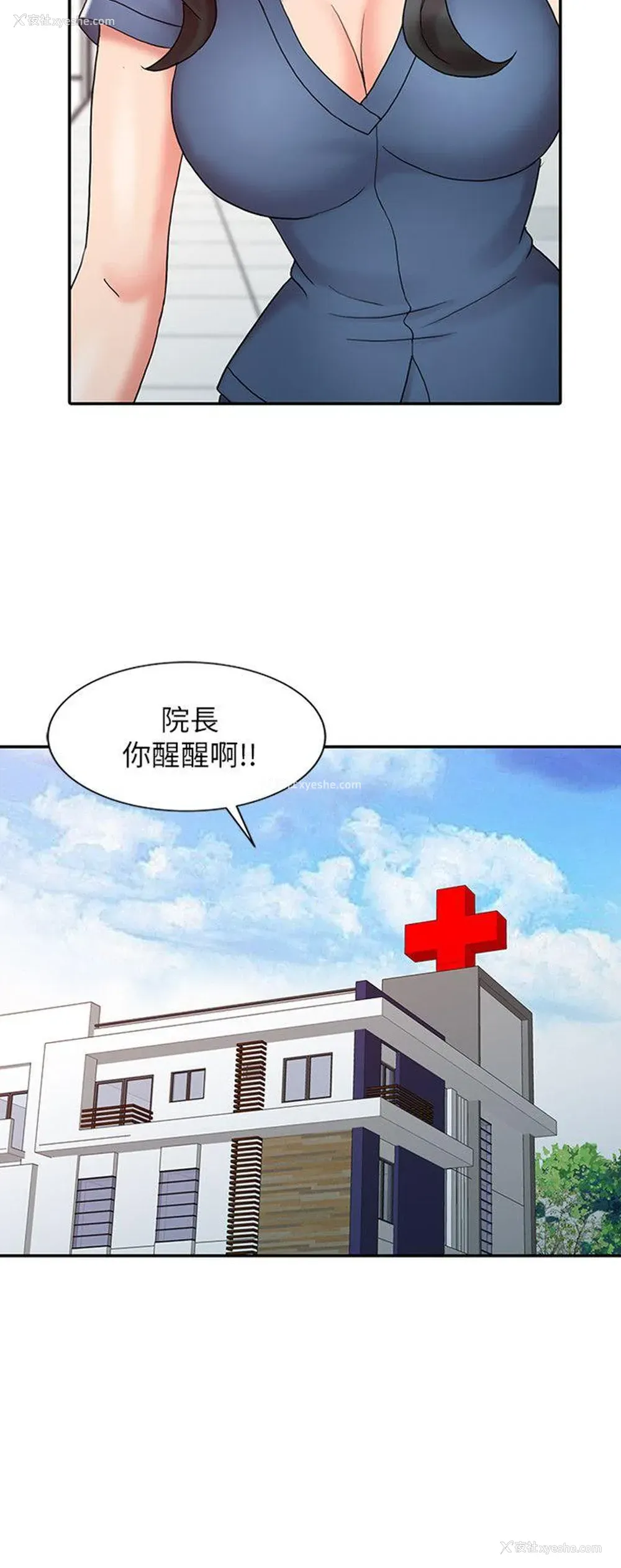 2P - 销魂之手