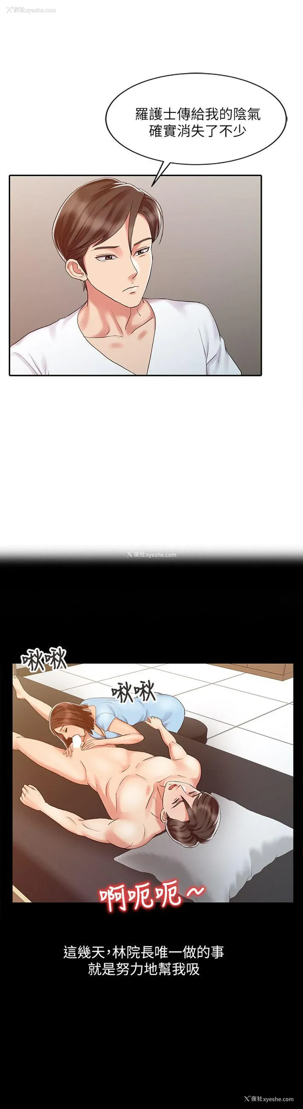 4P - 销魂之手