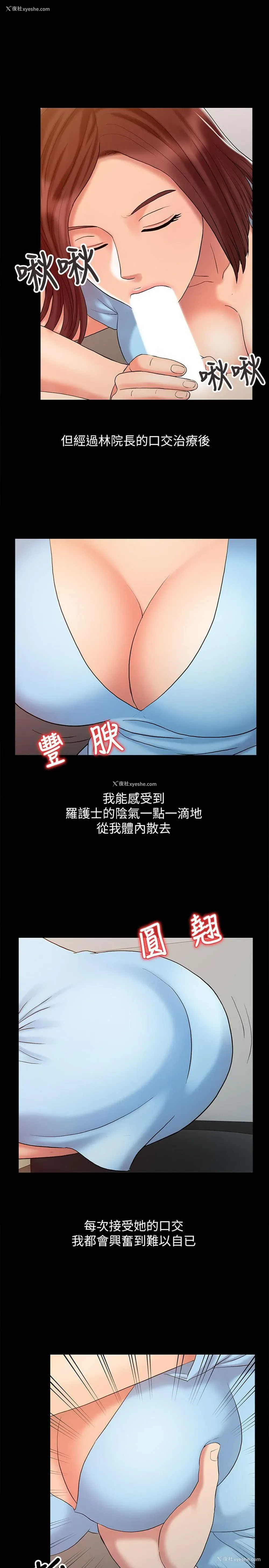 5P - 销魂之手