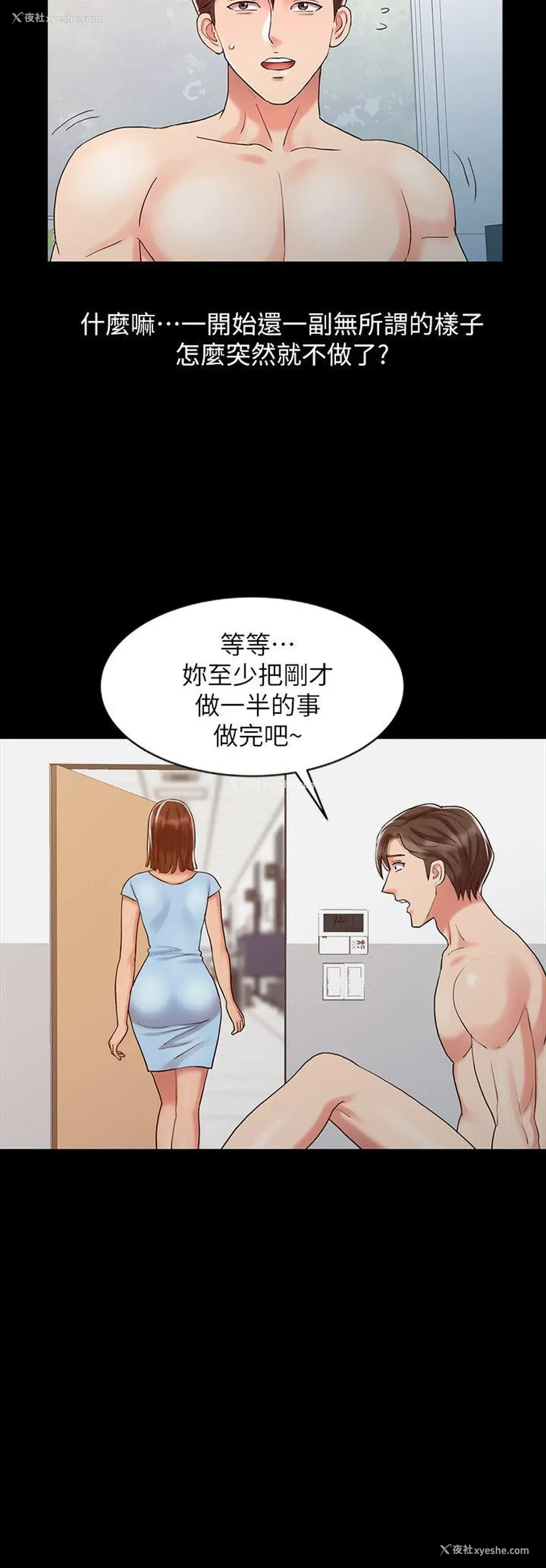 8P - 销魂之手