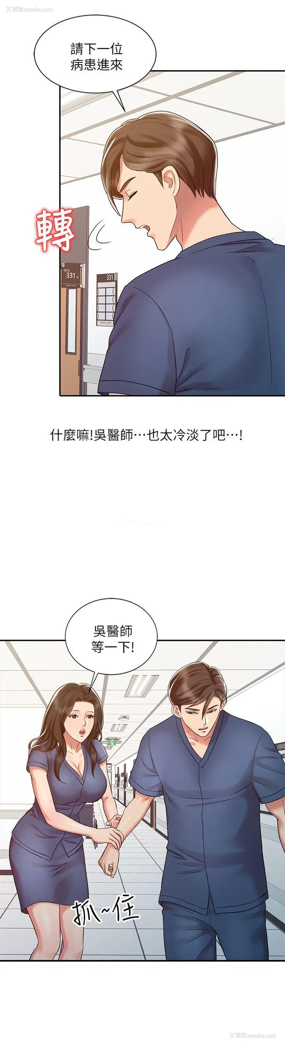 10P - 销魂之手