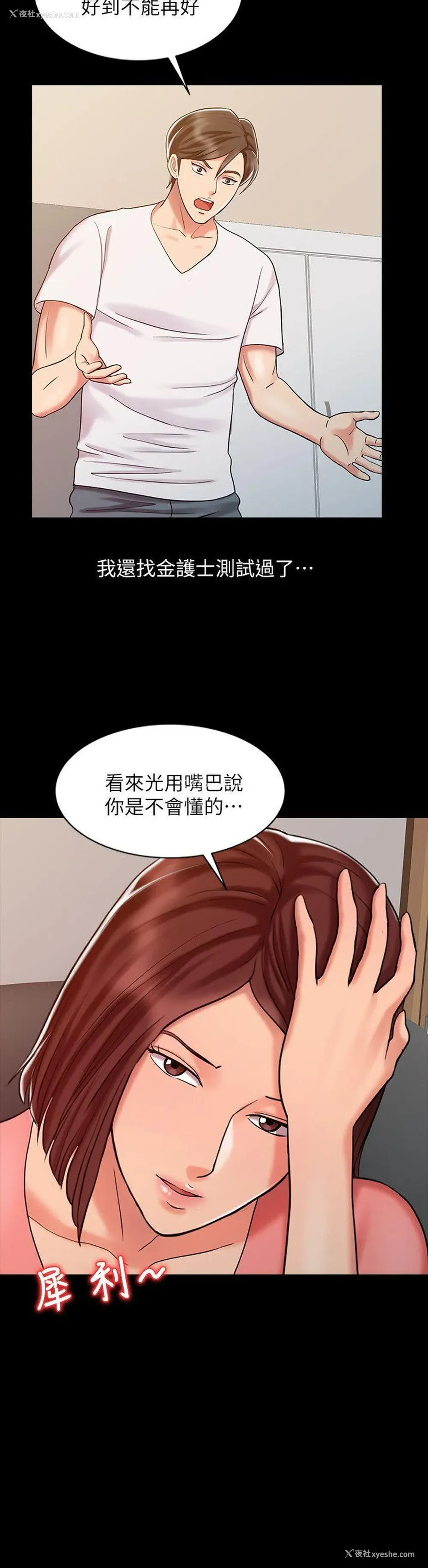 14P - 销魂之手