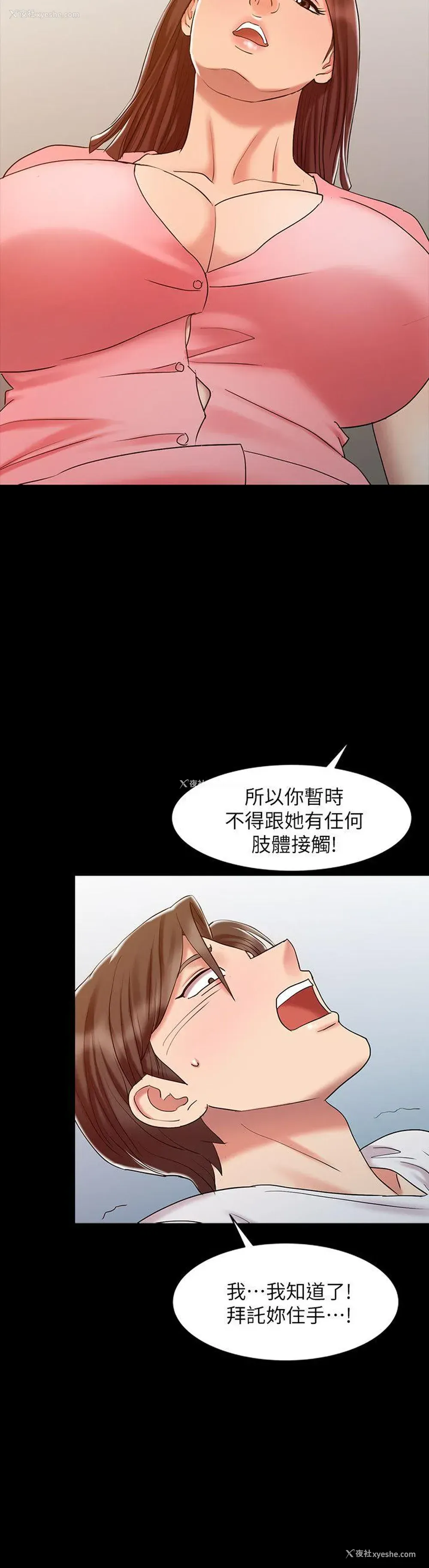 18P - 销魂之手