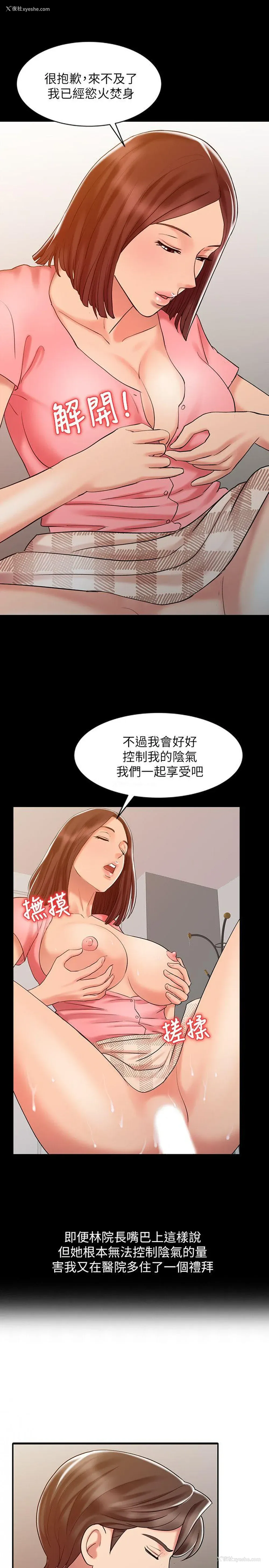 19P - 销魂之手