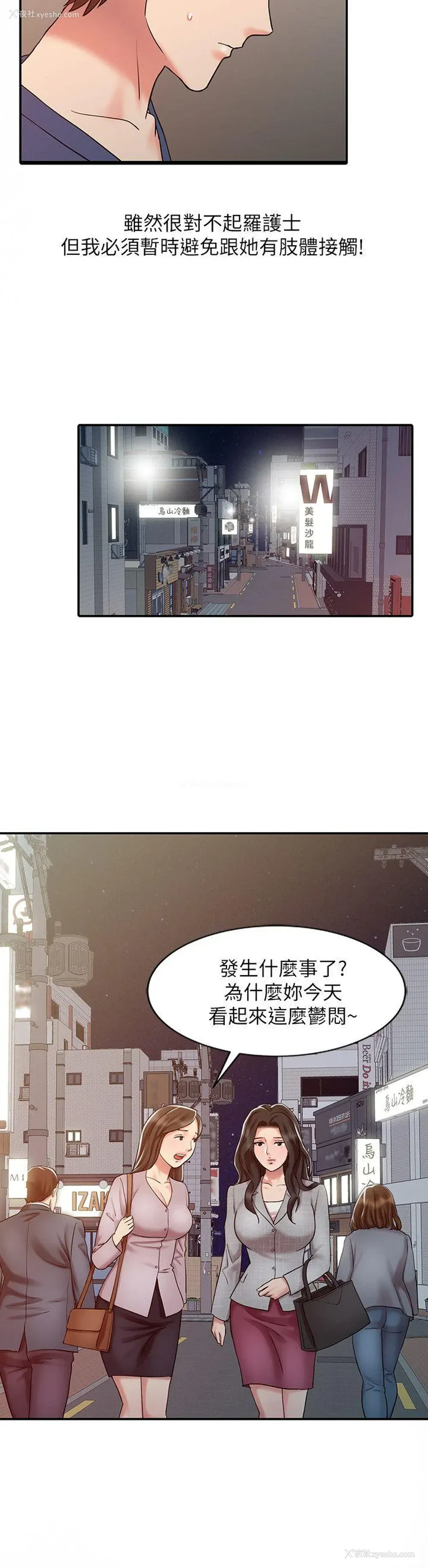 20P - 销魂之手
