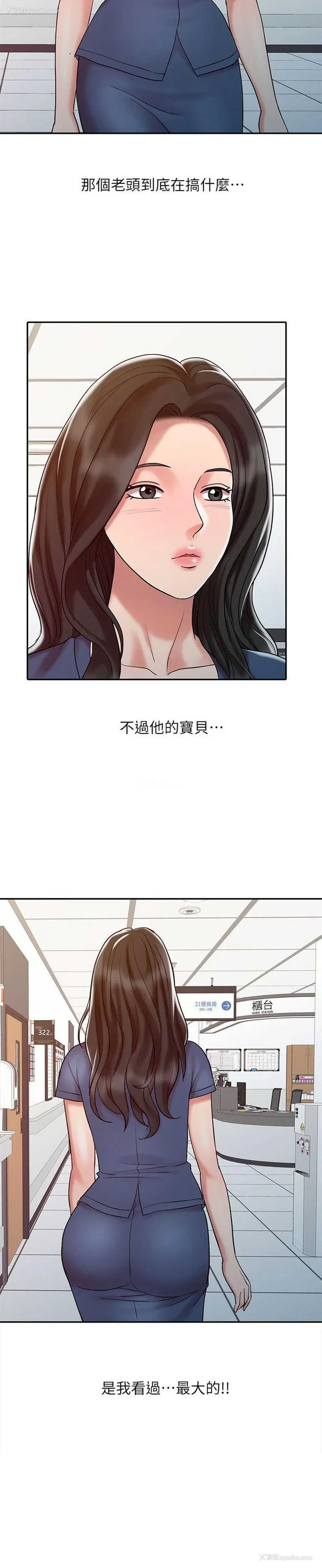 2P - 销魂之手