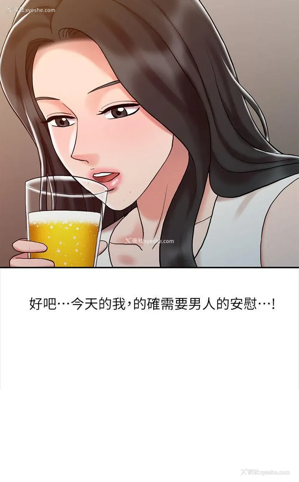 23P - 销魂之手