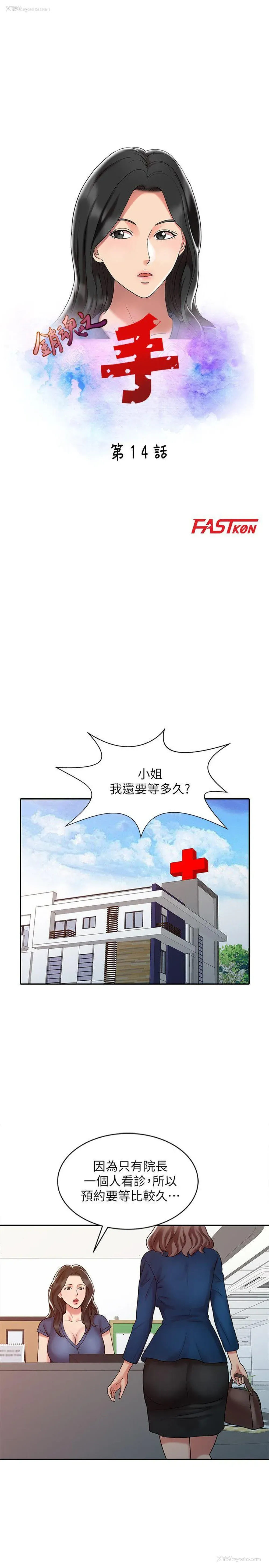 3P - 销魂之手