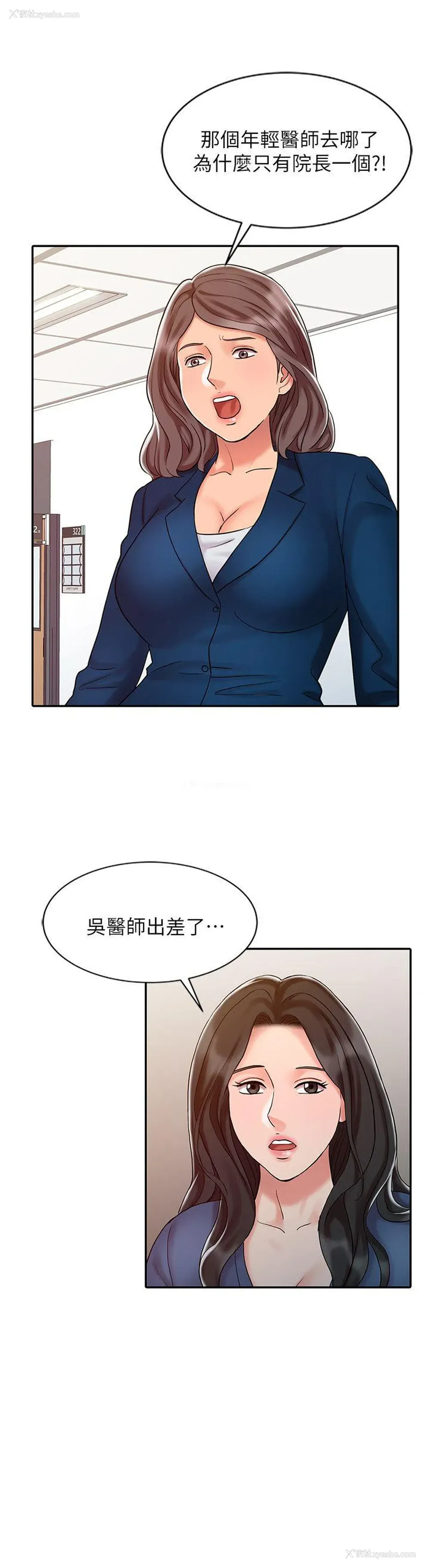 4P - 销魂之手
