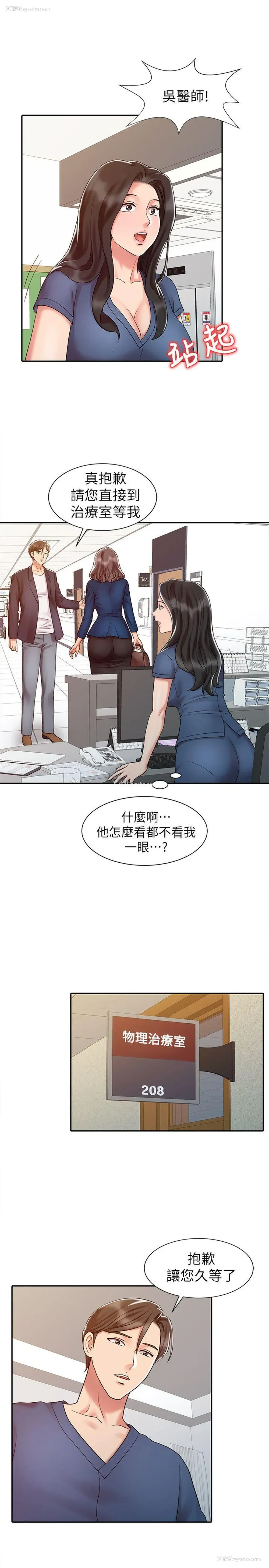 5P - 销魂之手