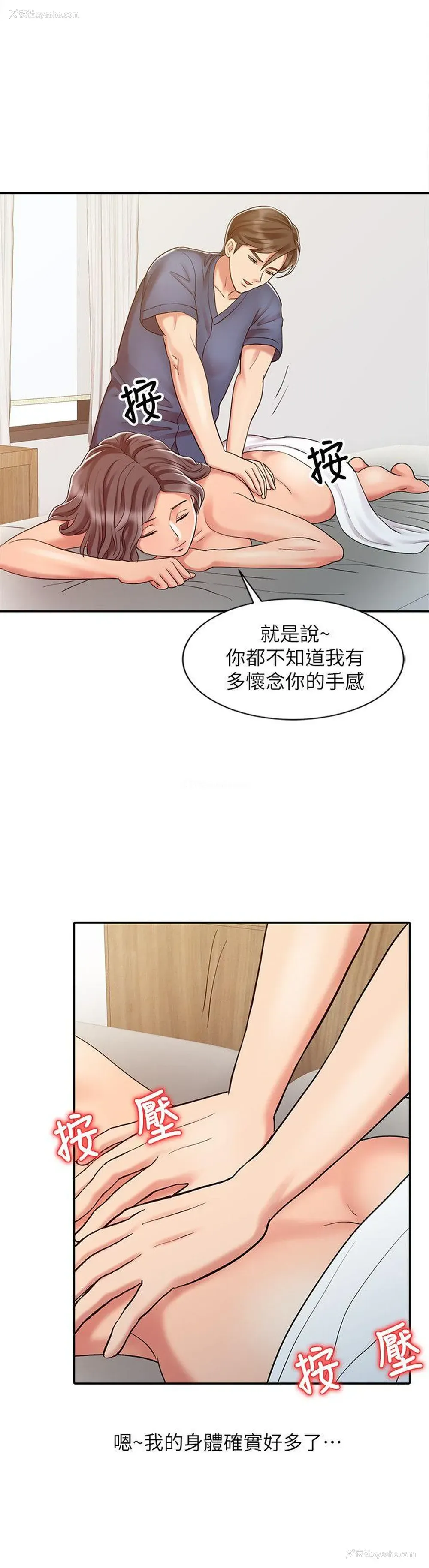 6P - 销魂之手