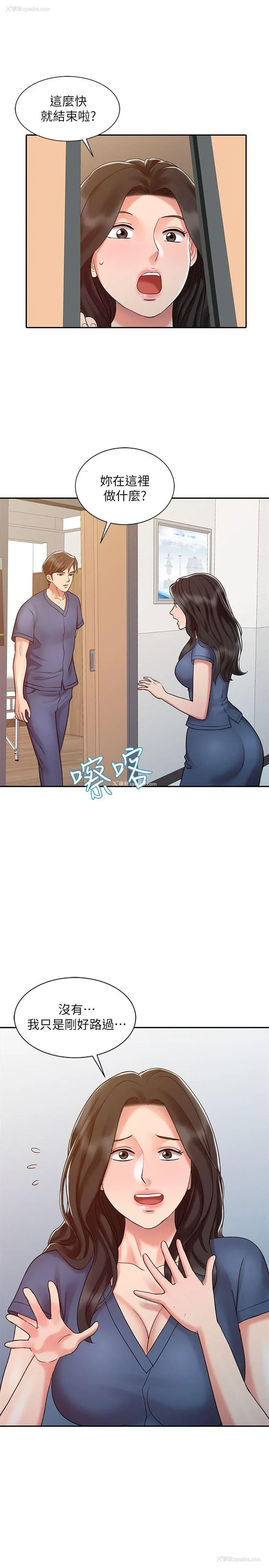 9P - 销魂之手