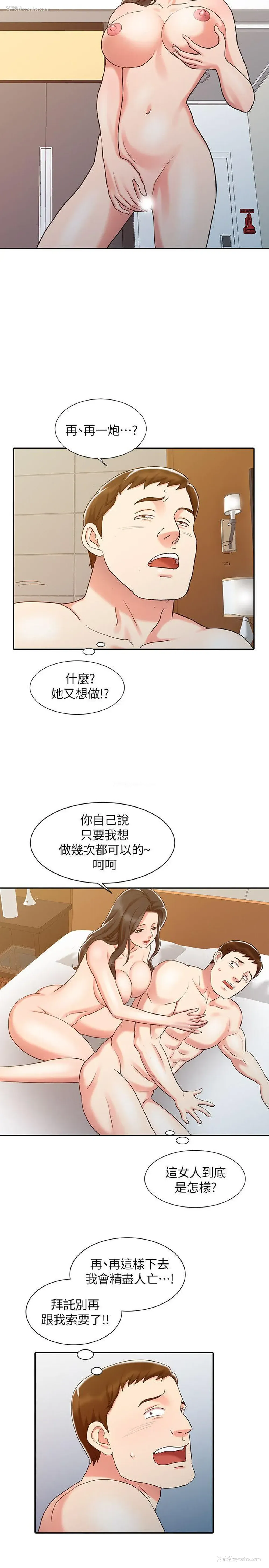 13P - 销魂之手