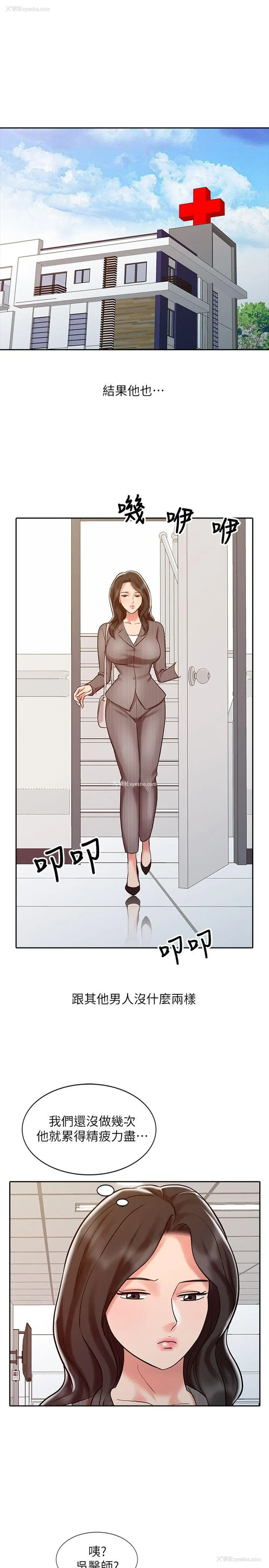 15P - 销魂之手