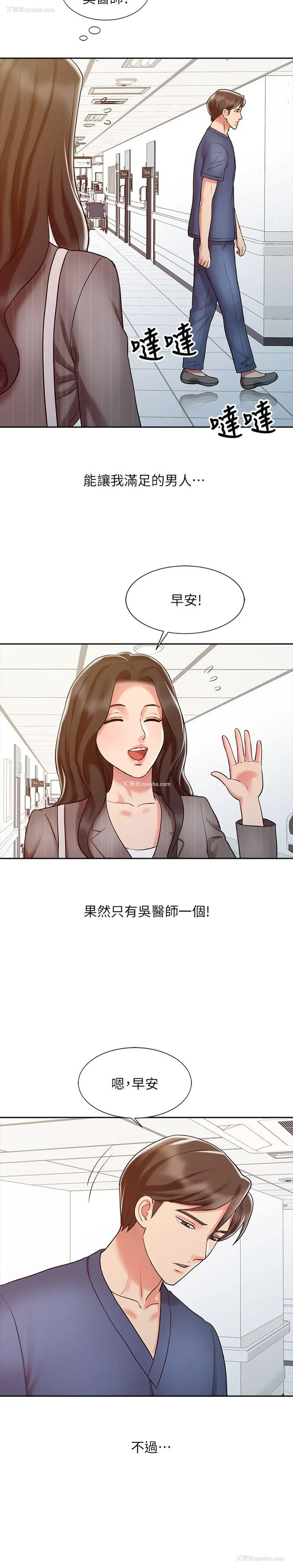 16P - 销魂之手