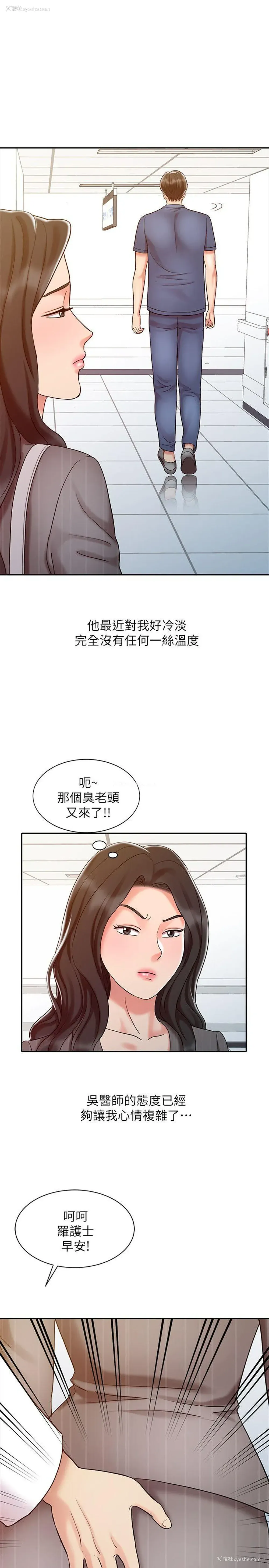 17P - 销魂之手
