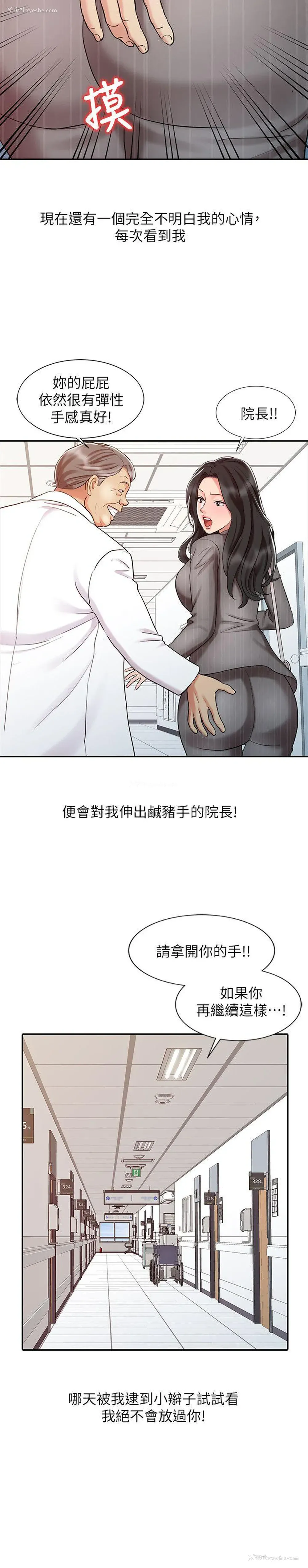 18P - 销魂之手