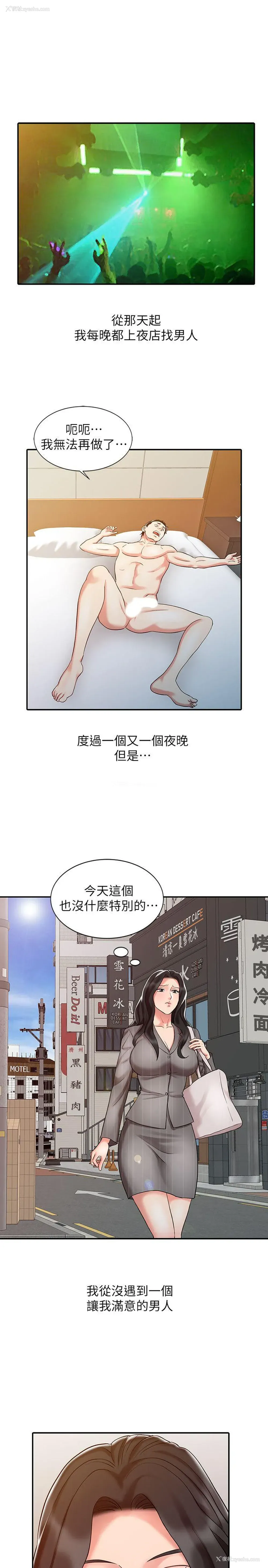 19P - 销魂之手