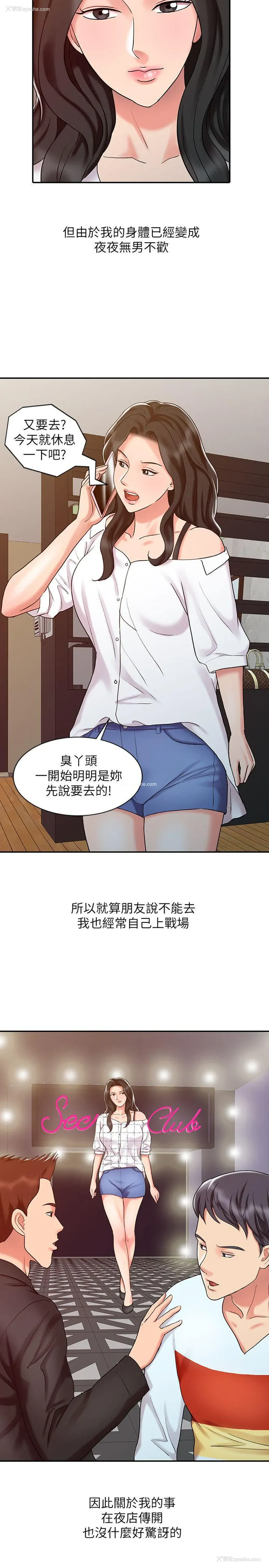 20P - 销魂之手