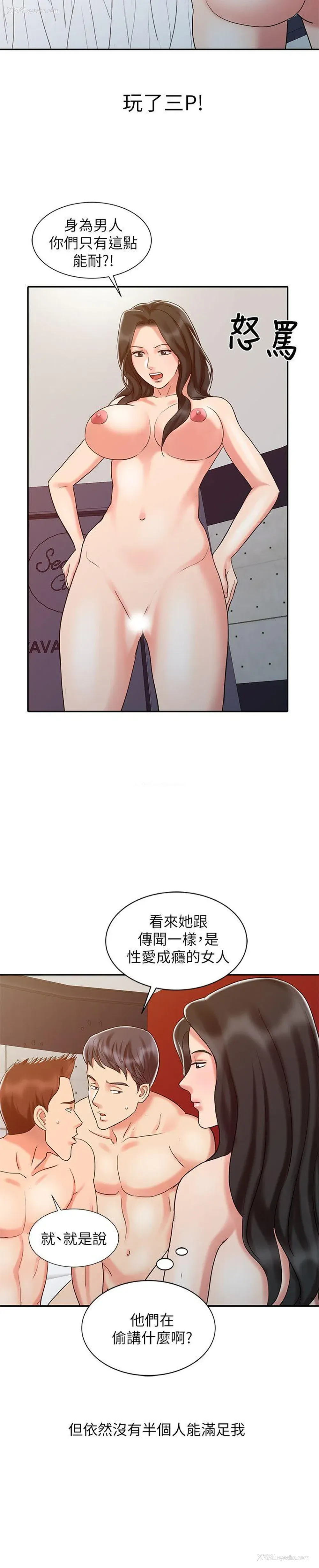 23P - 销魂之手