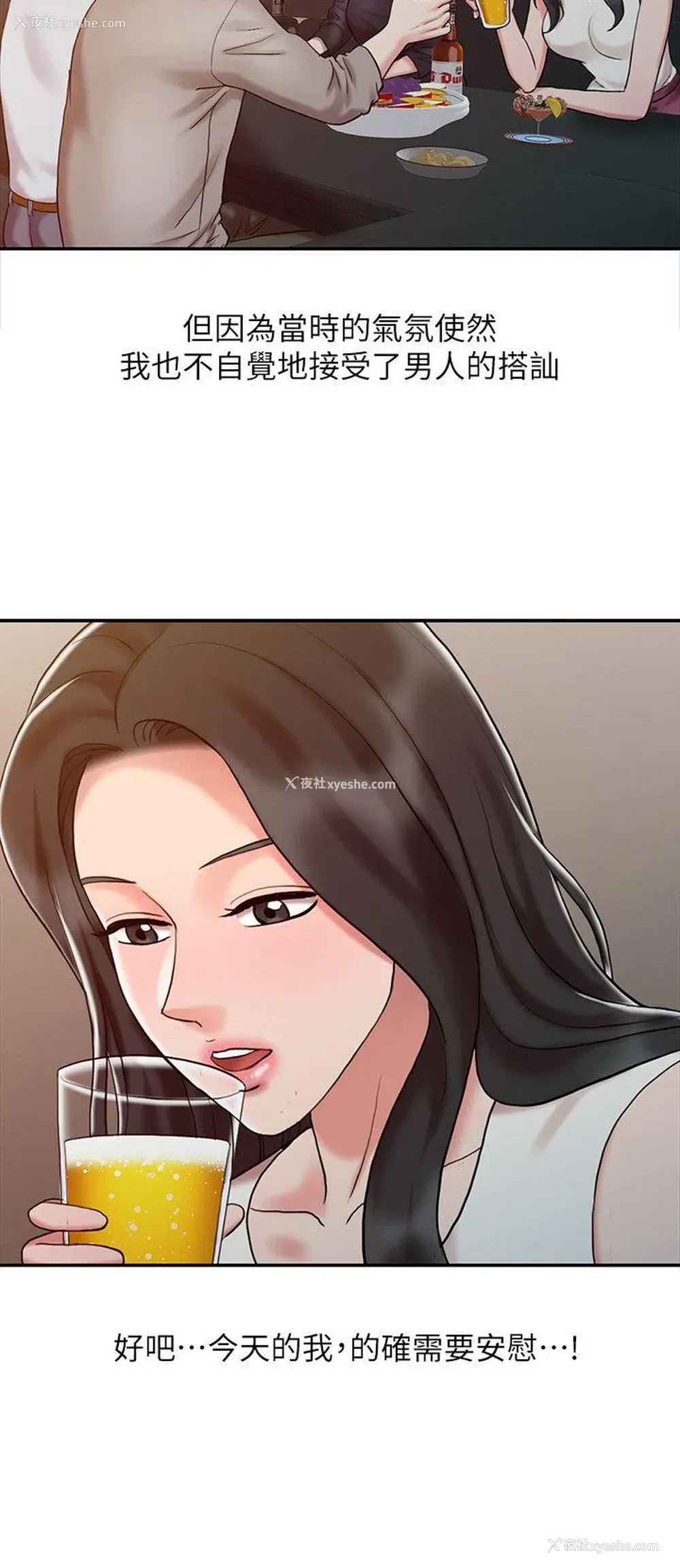 2P - 销魂之手