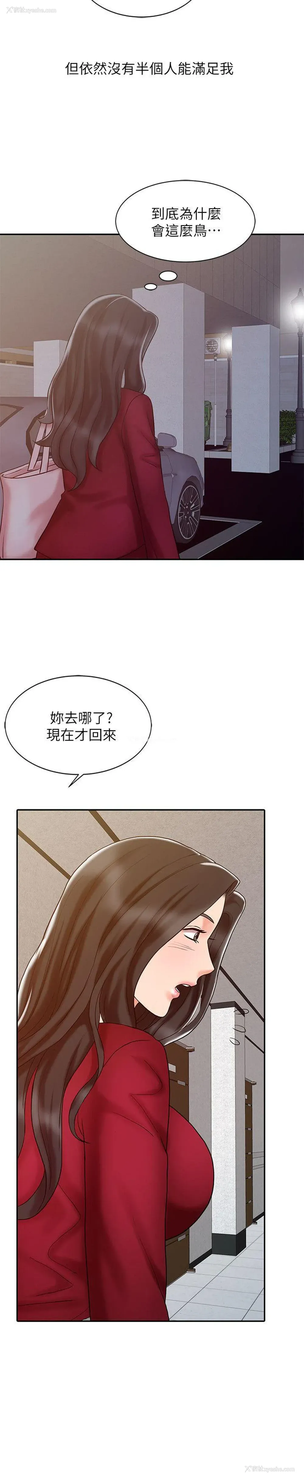 2P - 销魂之手