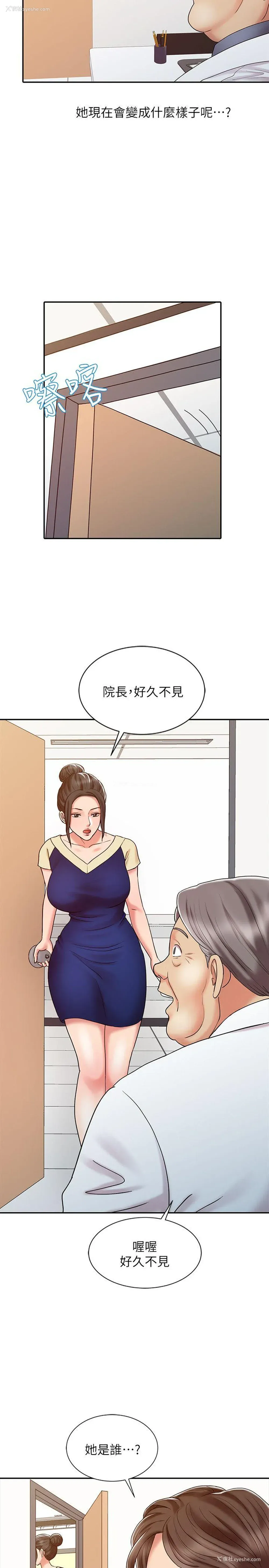 30P - 销魂之手