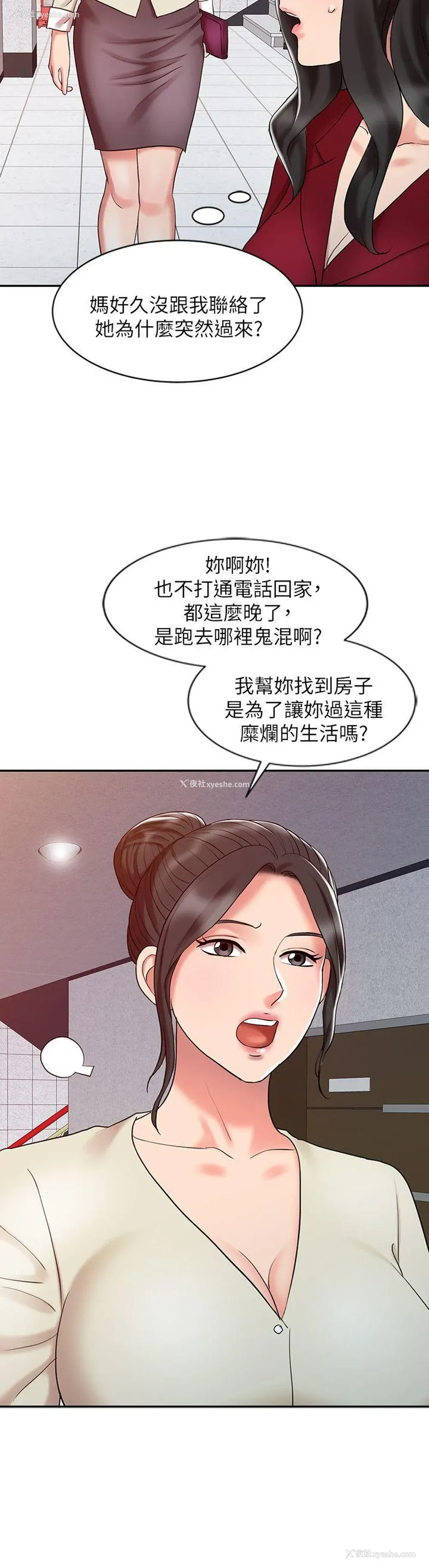 4P - 销魂之手