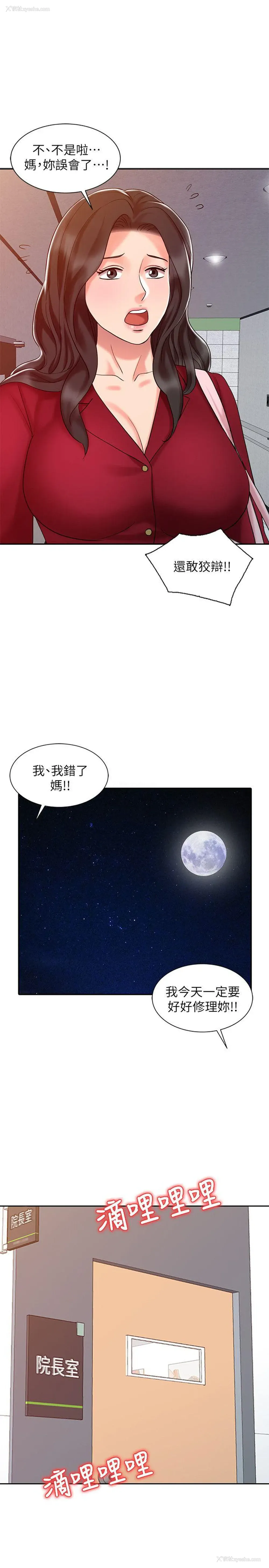 5P - 销魂之手