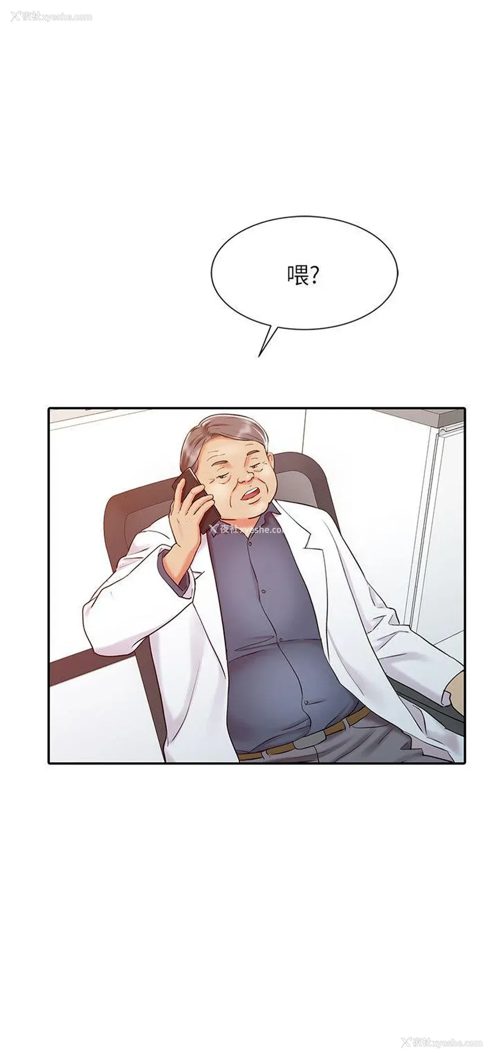 6P - 销魂之手